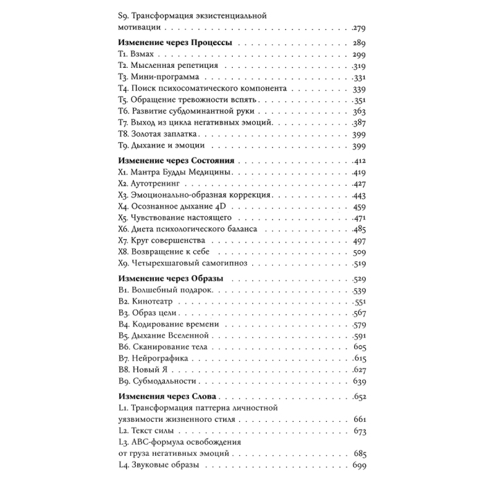 Книга в кожаном переплете "Karmacoach" А.П. Ситников